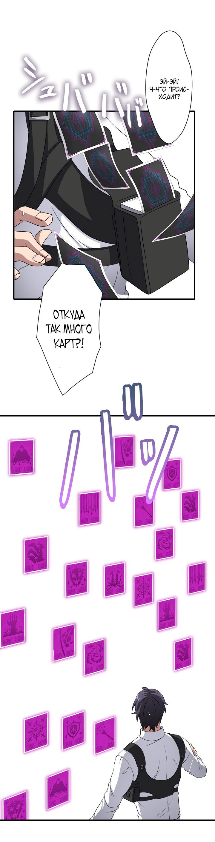 Манга Настало время мести - Глава 0 Страница 50
