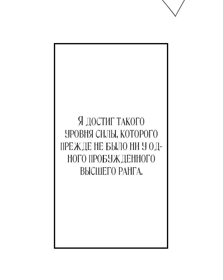 Манга Настало время мести - Глава 0 Страница 64