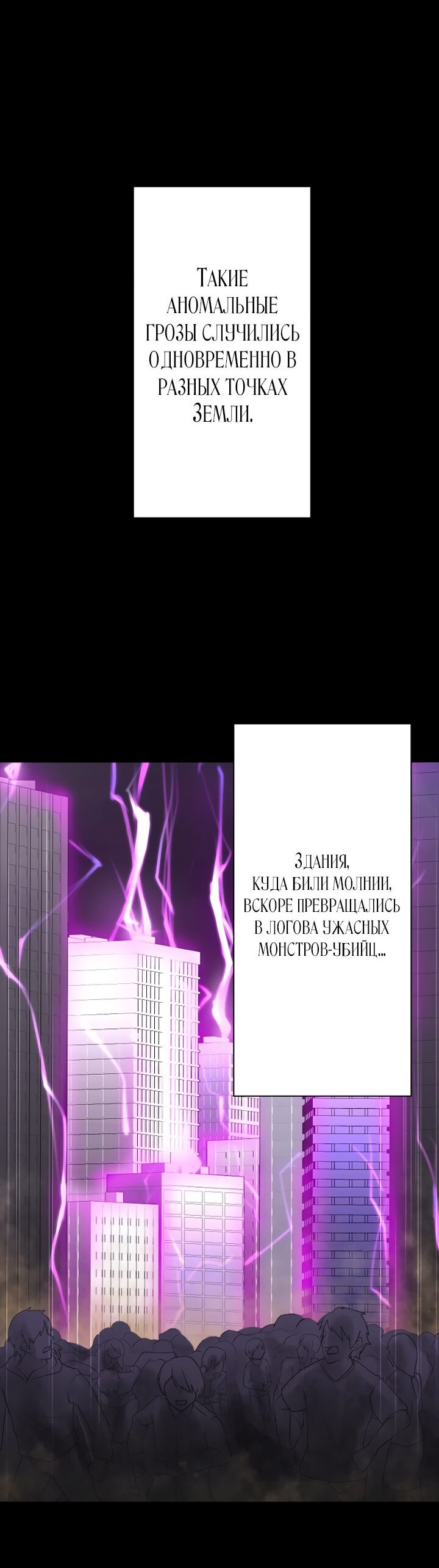 Манга Настало время мести - Глава 0 Страница 14