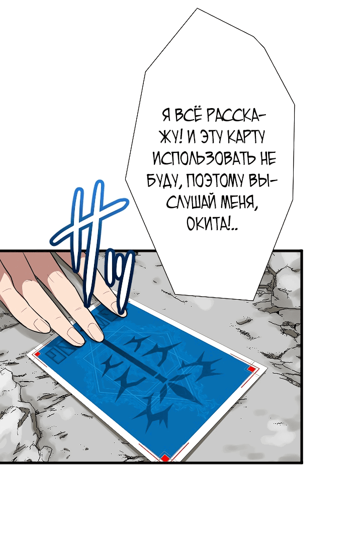 Манга Настало время мести - Глава 27 Страница 37
