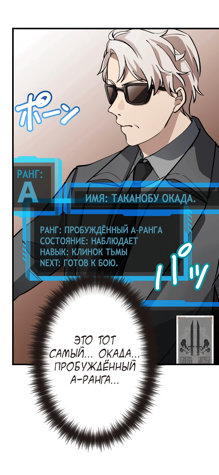 Манга Настало время мести - Глава 33 Страница 45