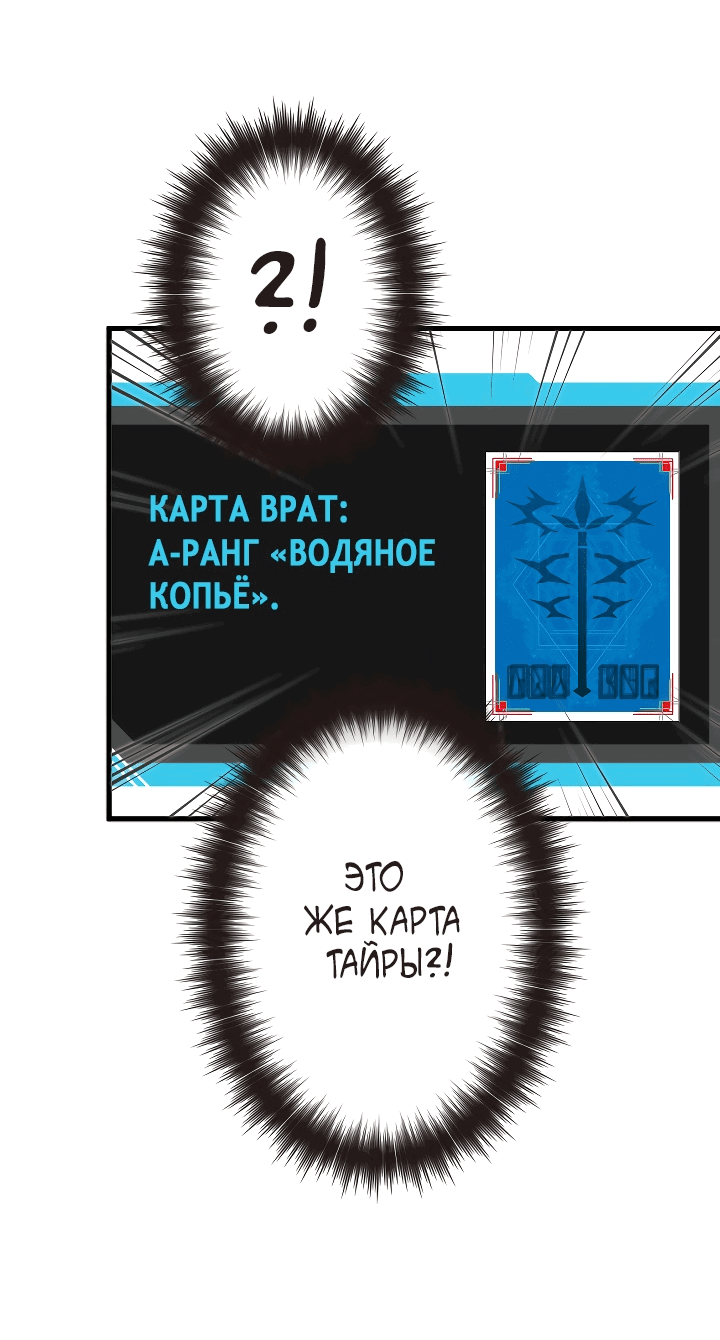 Манга Настало время мести - Глава 33 Страница 48