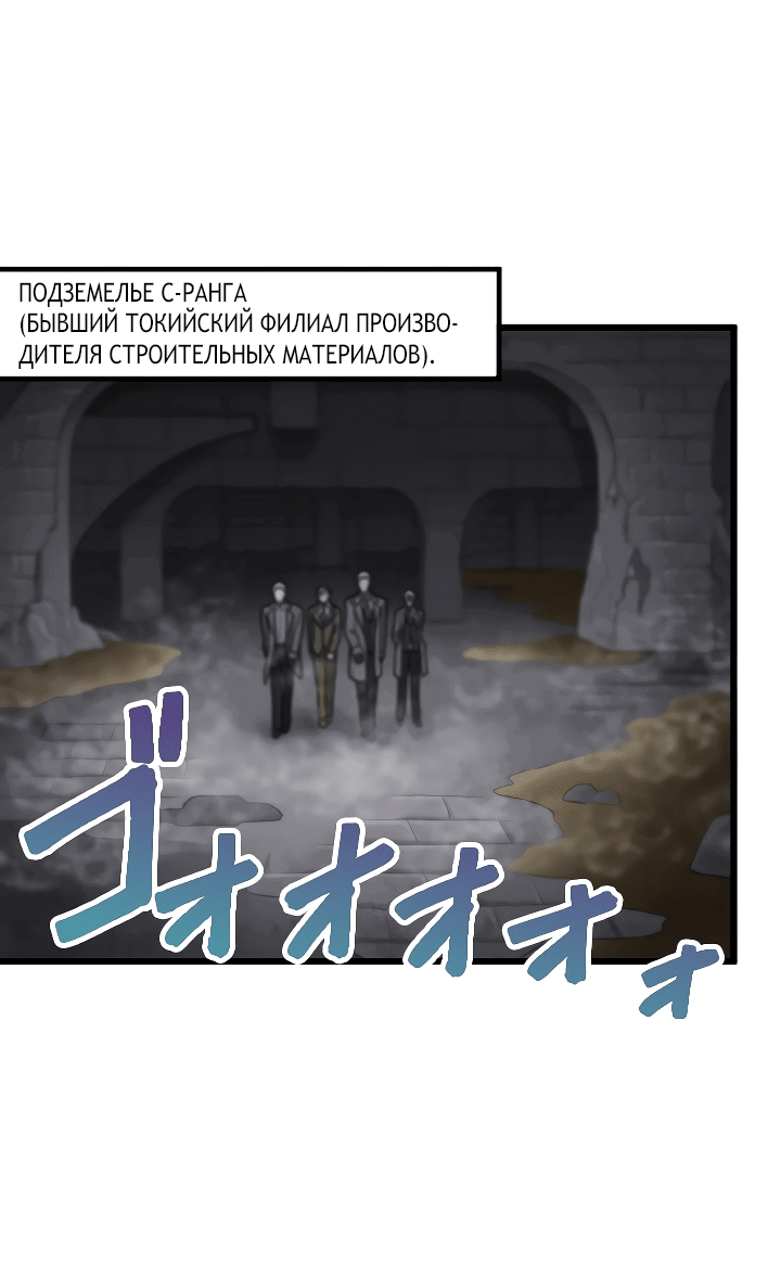 Манга Настало время мести - Глава 32 Страница 6