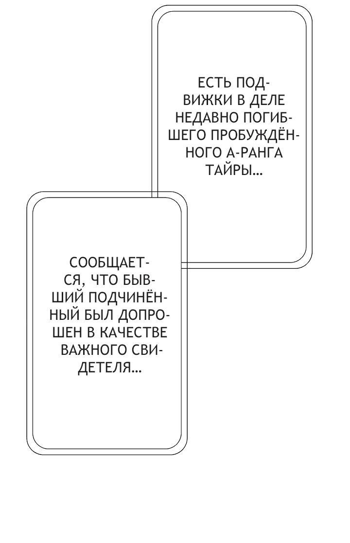 Манга Настало время мести - Глава 31 Страница 2