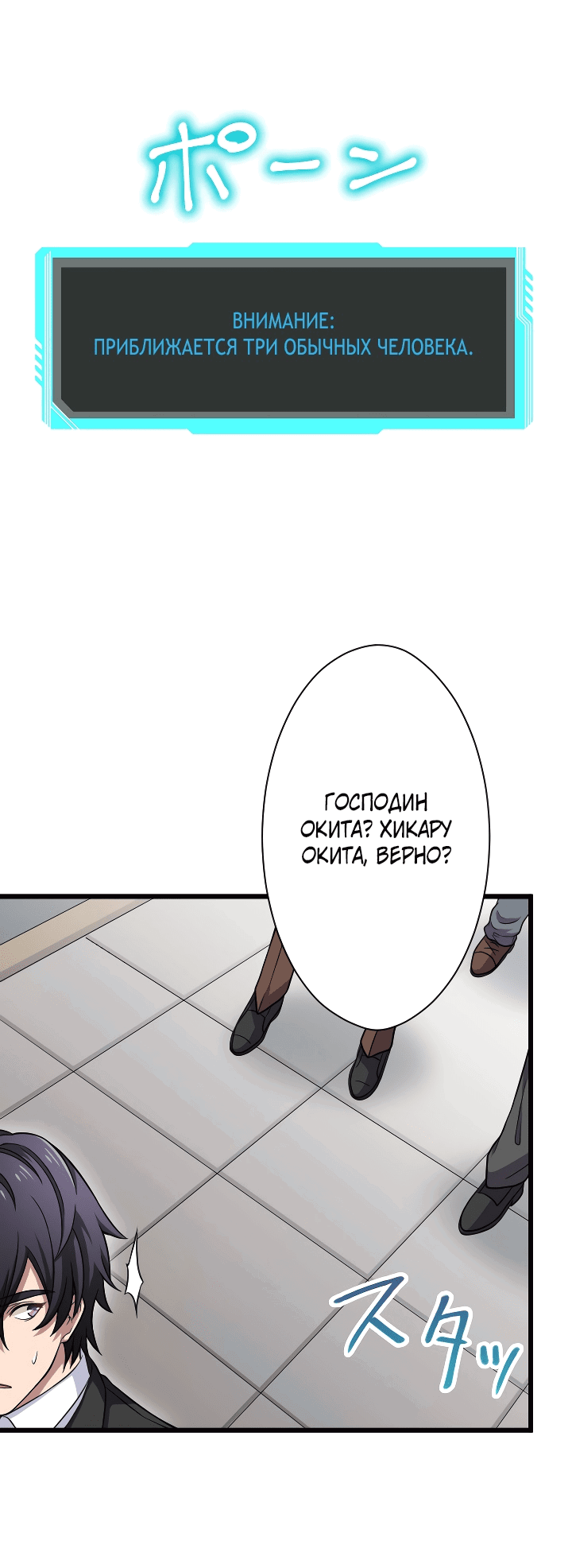Манга Настало время мести - Глава 31 Страница 26