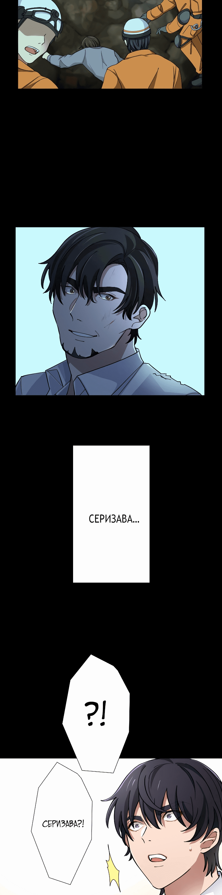 Манга Настало время мести - Глава 30 Страница 37