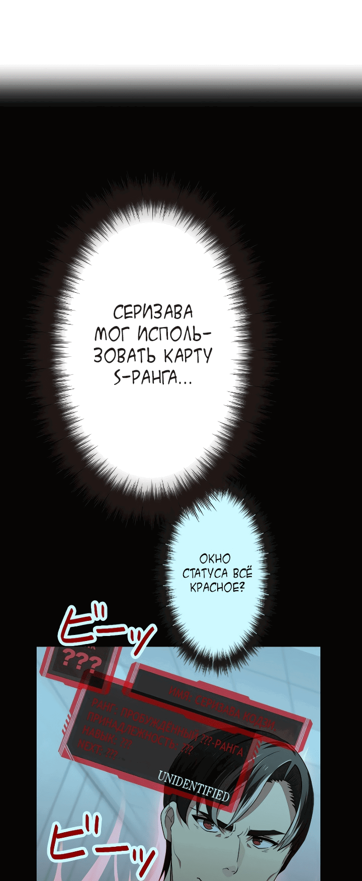 Манга Настало время мести - Глава 30 Страница 49
