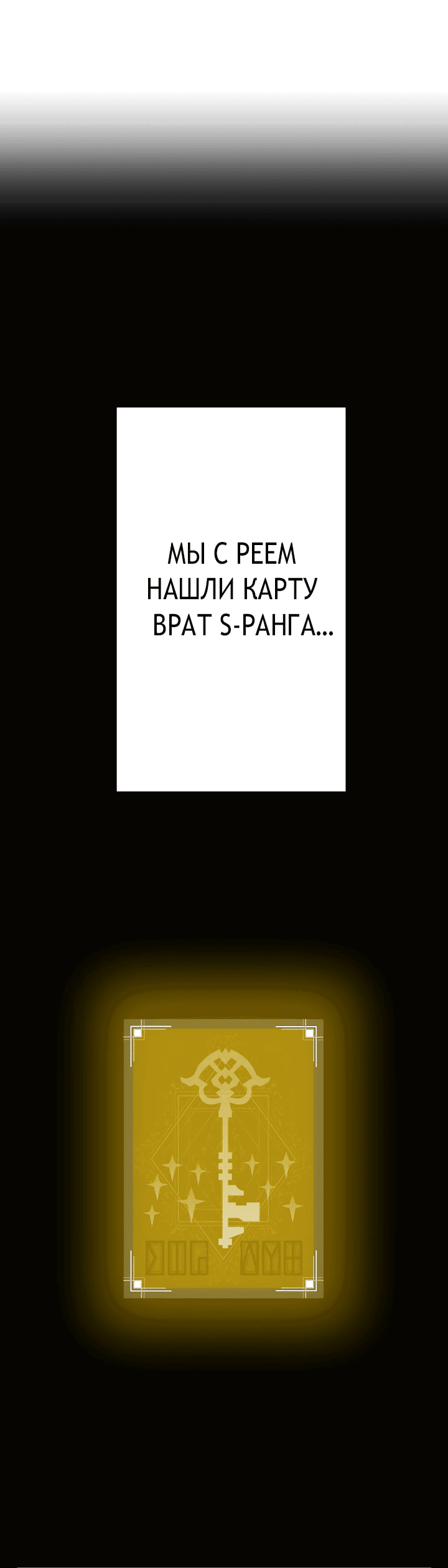 Манга Настало время мести - Глава 30 Страница 32