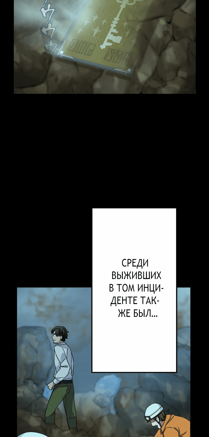 Манга Настало время мести - Глава 30 Страница 36