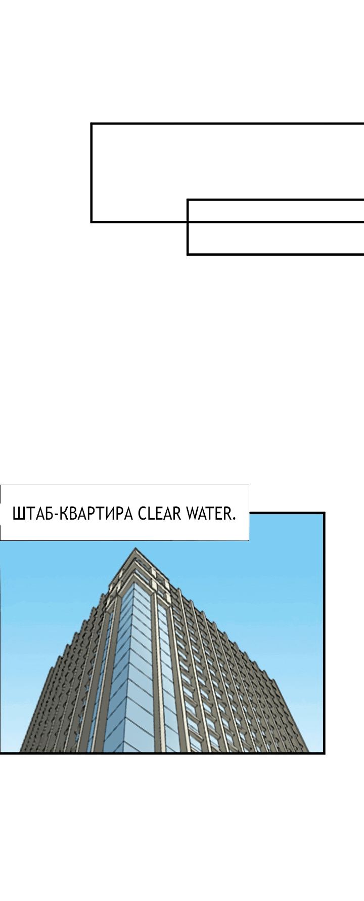Манга Настало время мести - Глава 30 Страница 63