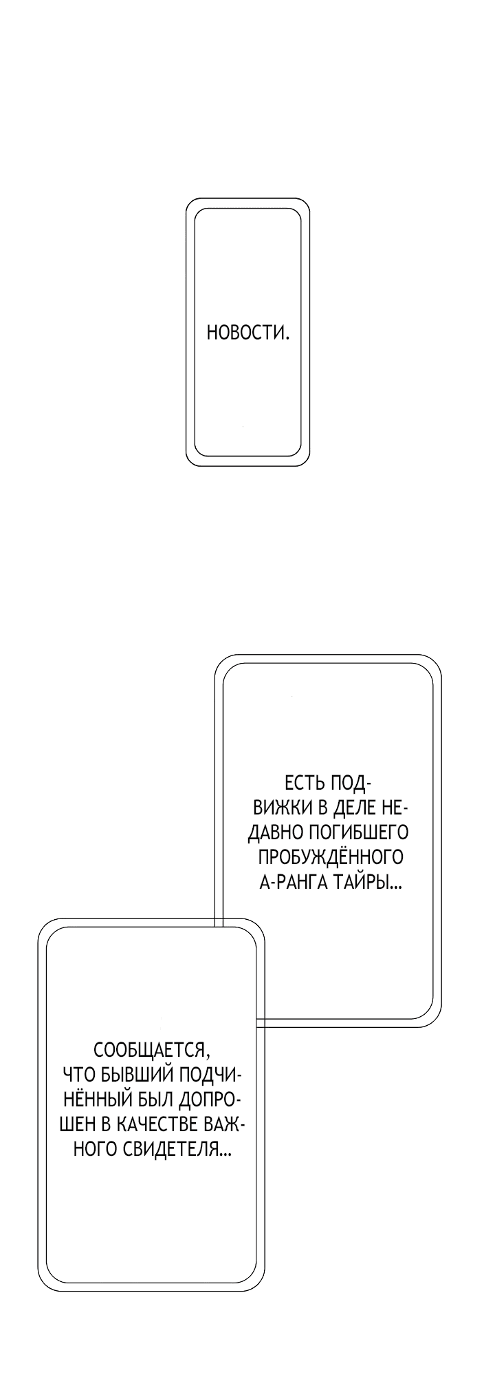 Манга Настало время мести - Глава 30 Страница 64