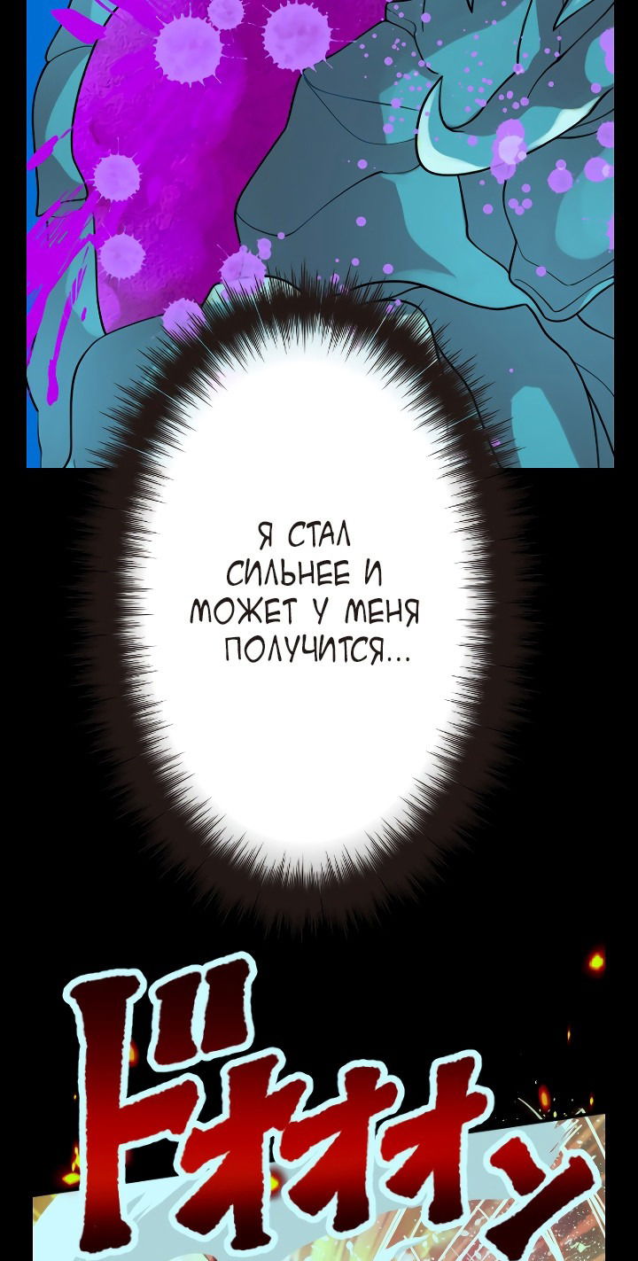 Манга Настало время мести - Глава 30 Страница 53