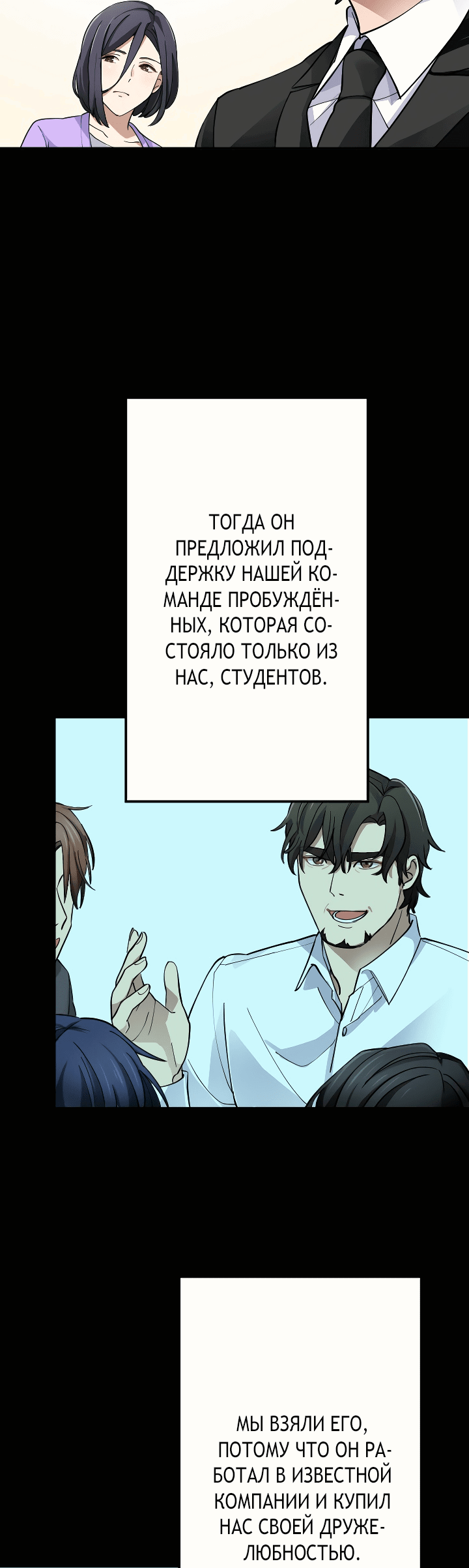 Манга Настало время мести - Глава 30 Страница 38