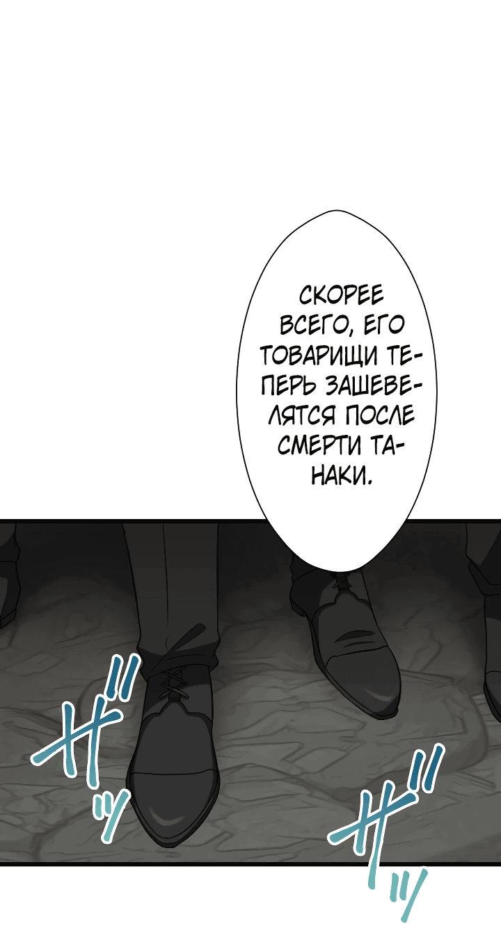Манга Настало время мести - Глава 38 Страница 33