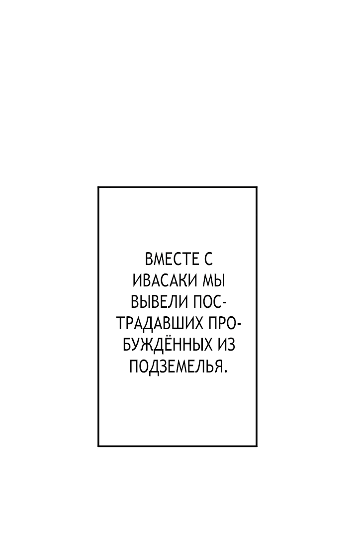Манга Настало время мести - Глава 38 Страница 38