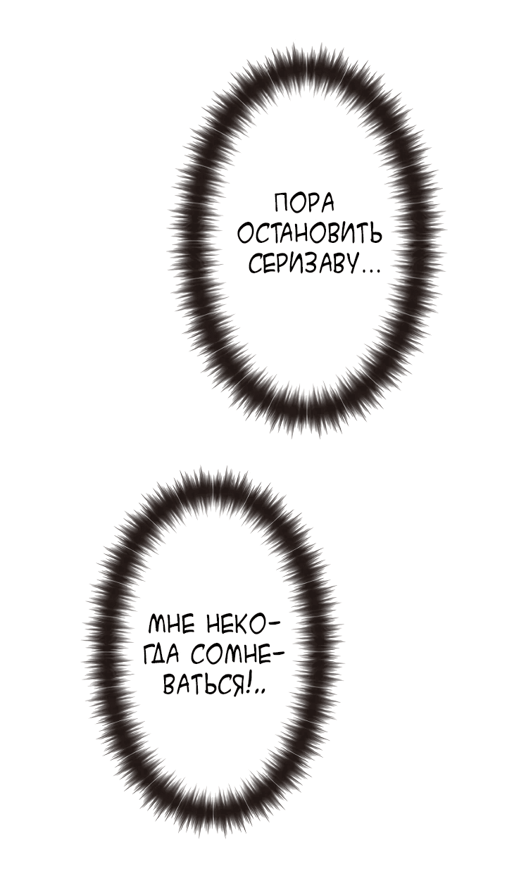Манга Настало время мести - Глава 38 Страница 35