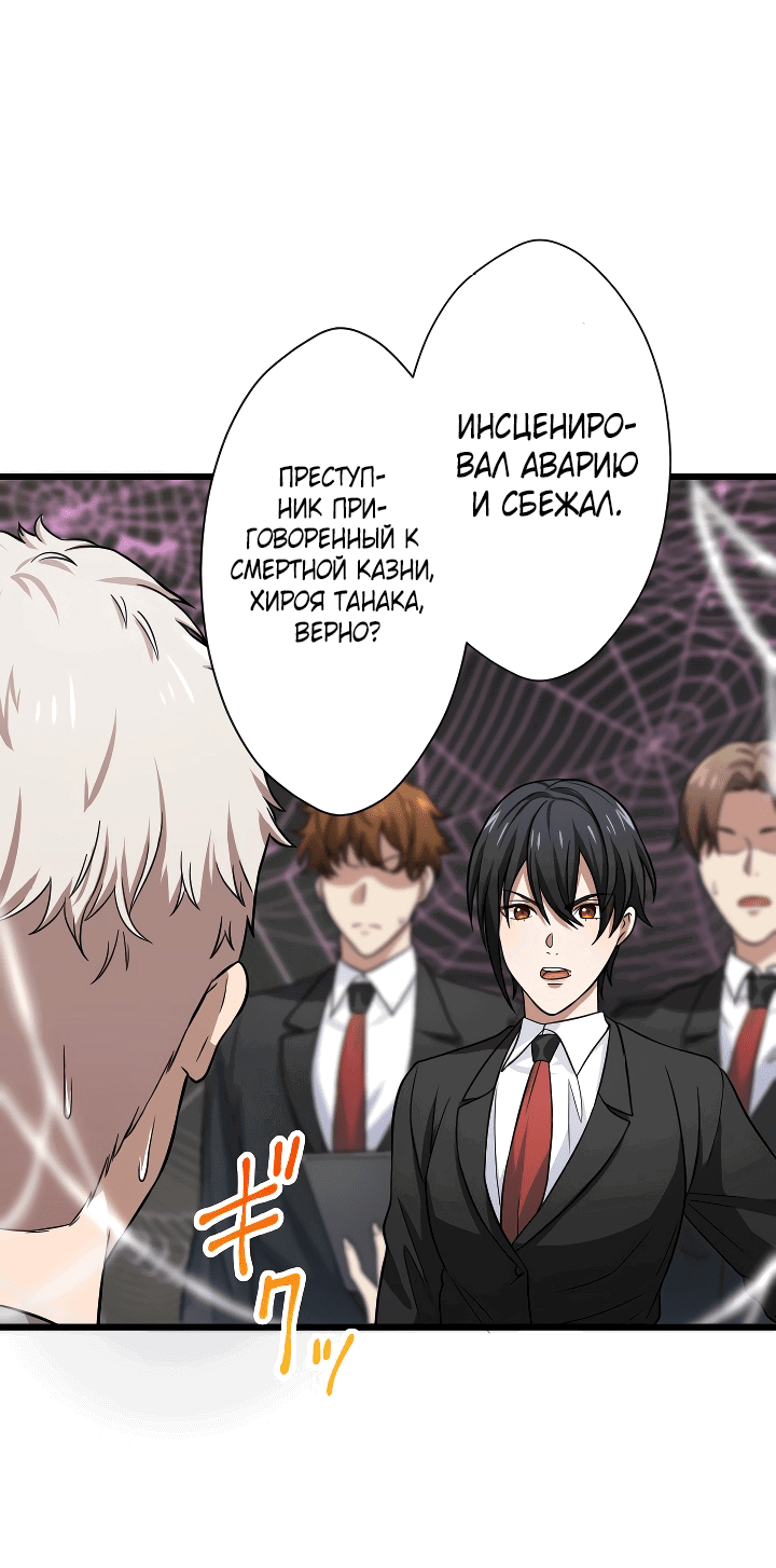 Манга Настало время мести - Глава 37 Страница 12