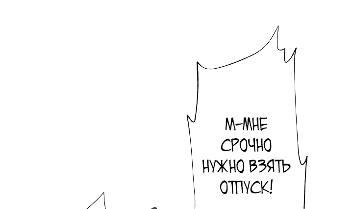 Манга Настало время мести - Глава 36 Страница 18