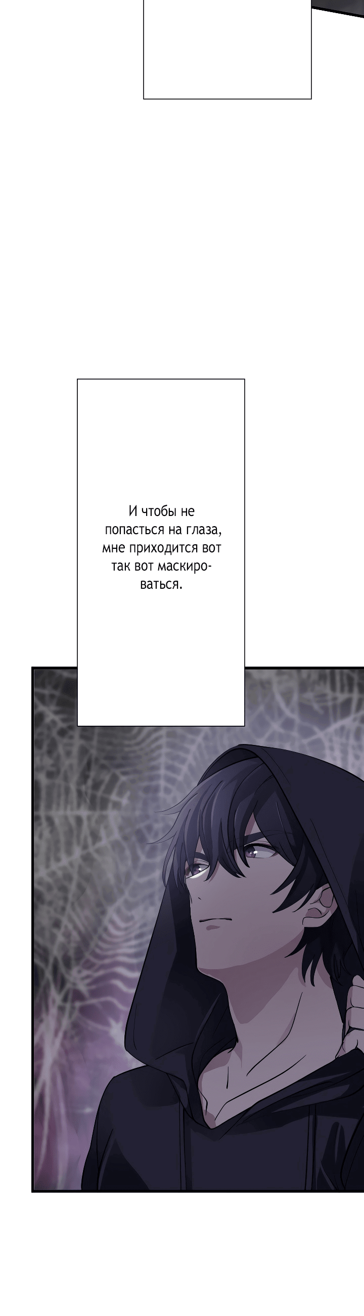 Манга Настало время мести - Глава 36 Страница 40