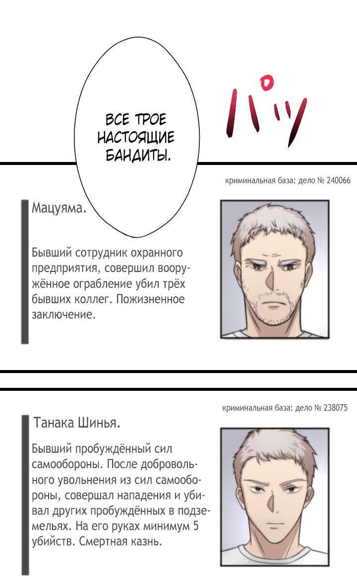 Манга Настало время мести - Глава 36 Страница 4