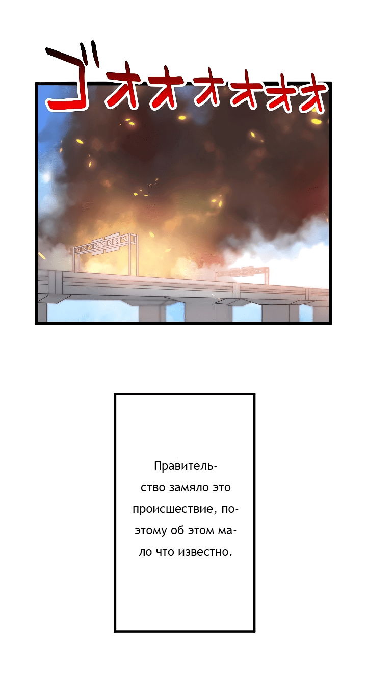 Манга Настало время мести - Глава 35 Страница 57