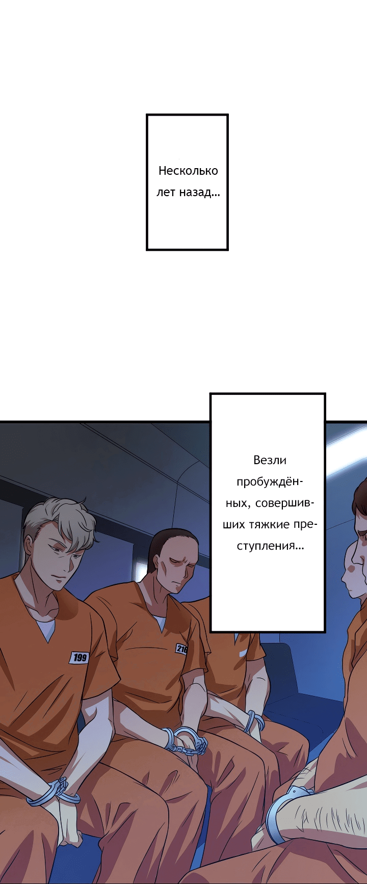 Манга Настало время мести - Глава 35 Страница 54