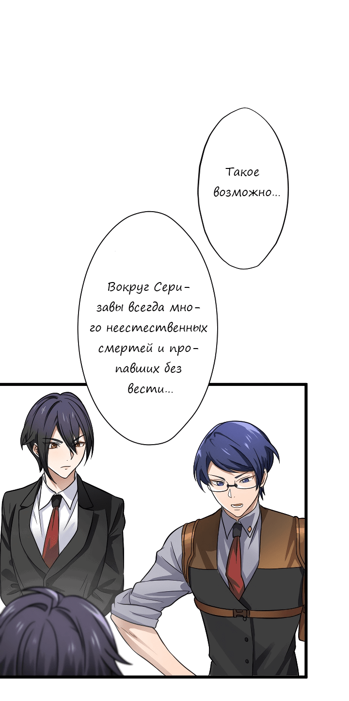 Манга Настало время мести - Глава 35 Страница 39