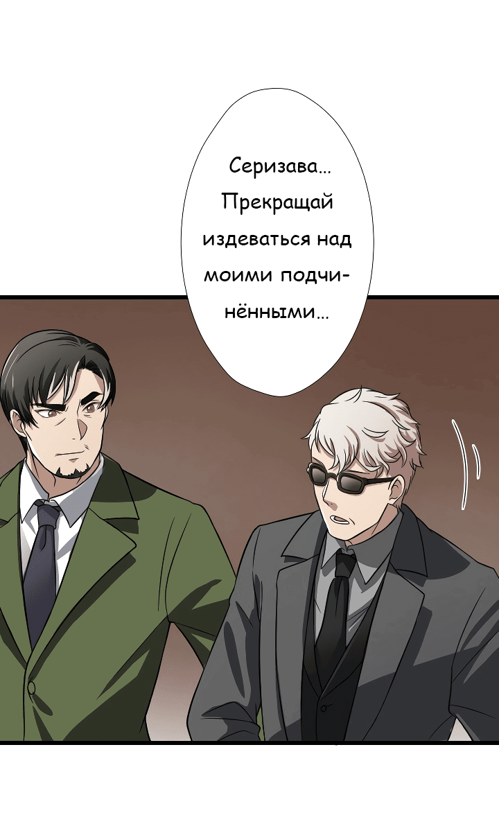 Манга Настало время мести - Глава 35 Страница 13