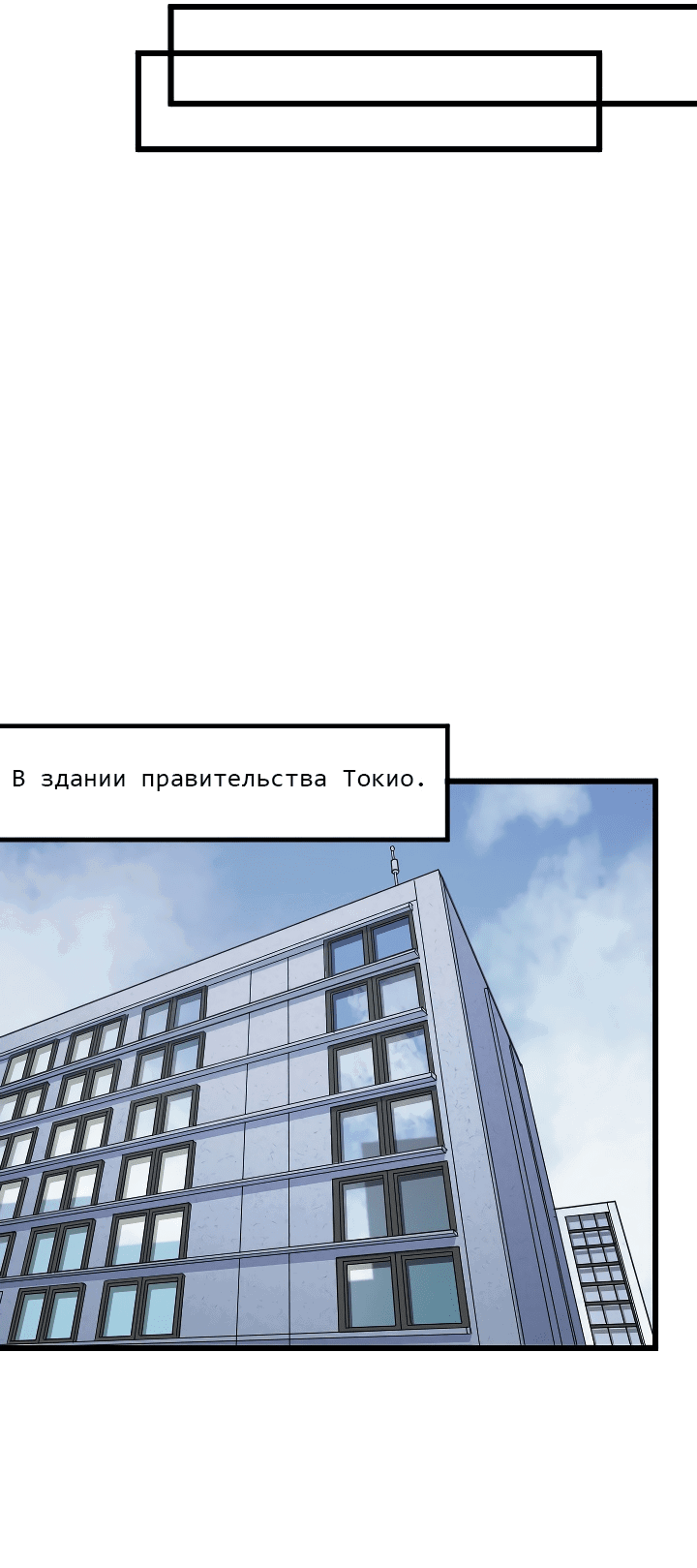 Манга Настало время мести - Глава 35 Страница 23