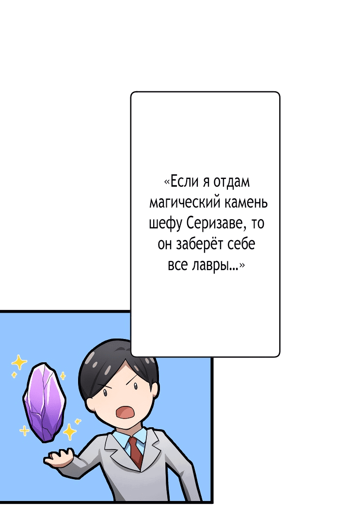 Манга Настало время мести - Глава 34 Страница 21