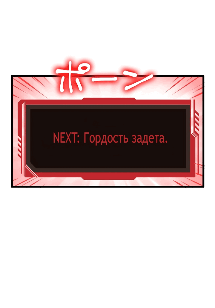 Манга Настало время мести - Глава 34 Страница 25