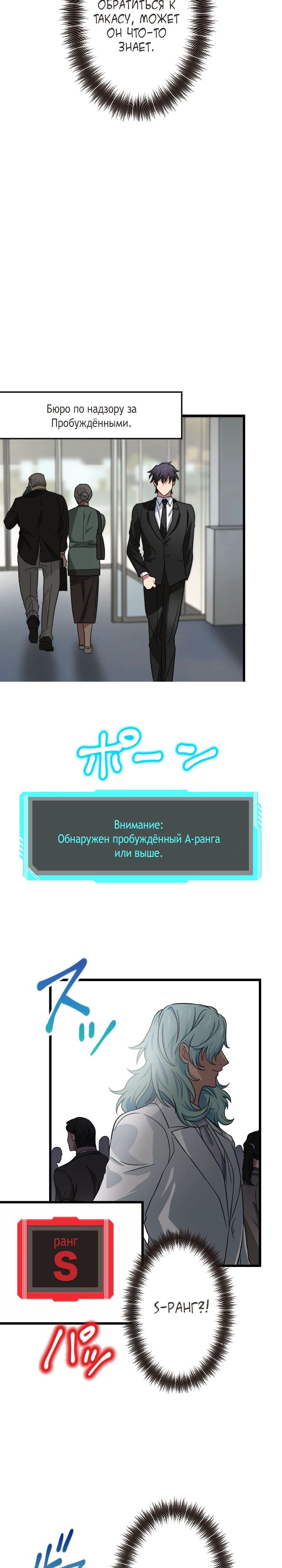 Манга Настало время мести - Глава 47 Страница 2