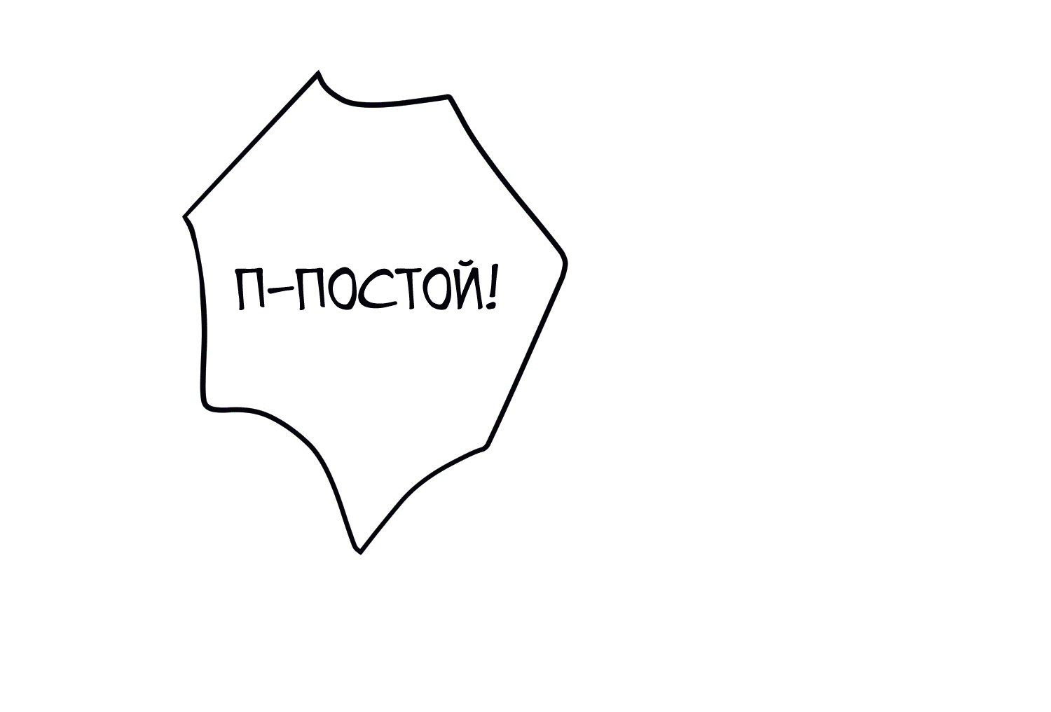 Манга Вторая жизнь после пробуждения - Глава 32 Страница 53