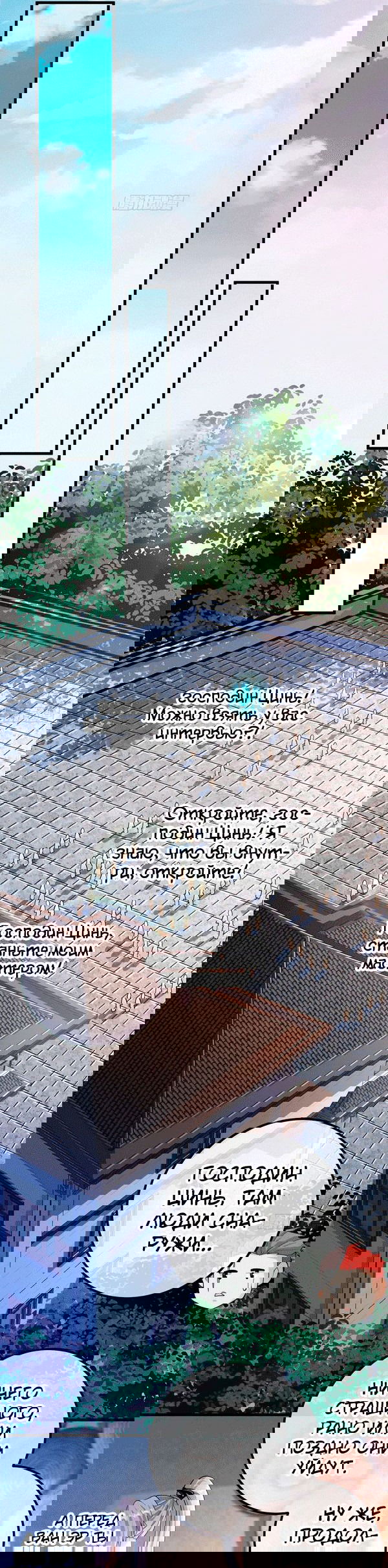 Манга Вторая жизнь после пробуждения - Глава 41 Страница 16