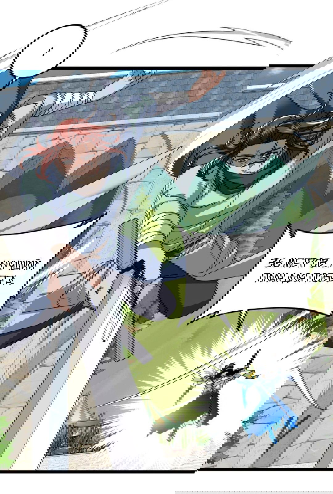 Манга Если я использую технику исцеления, ты можешь умереть - Глава 108 Страница 4