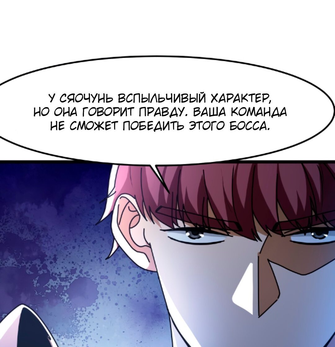 Манга Если я использую технику исцеления, ты можешь умереть - Глава 45 Страница 14