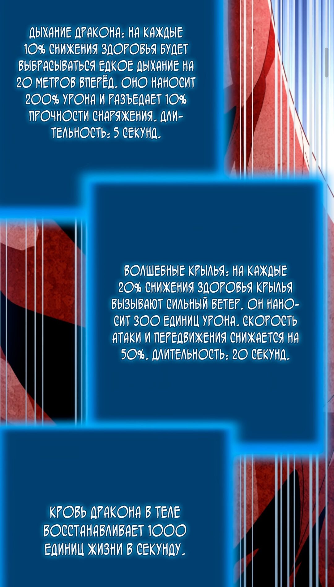Манга Если я использую технику исцеления, ты можешь умереть - Глава 37 Страница 17