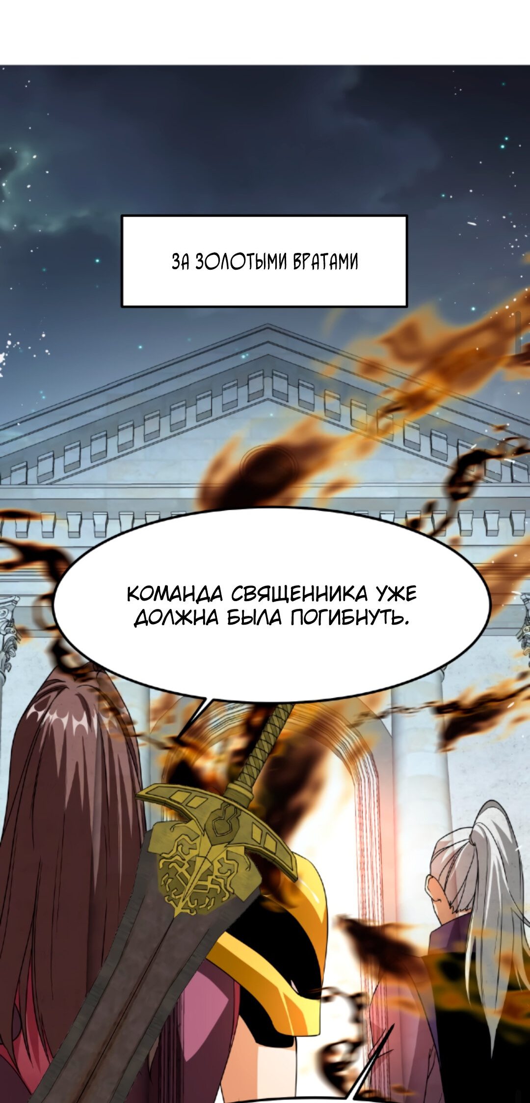 Манга Если я использую технику исцеления, ты можешь умереть - Глава 37 Страница 14