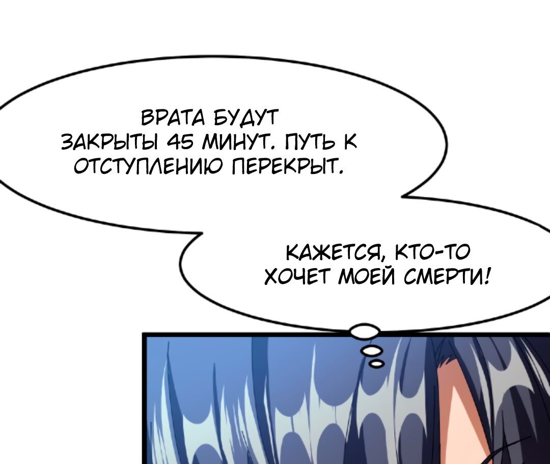 Манга Если я использую технику исцеления, ты можешь умереть - Глава 35 Страница 30