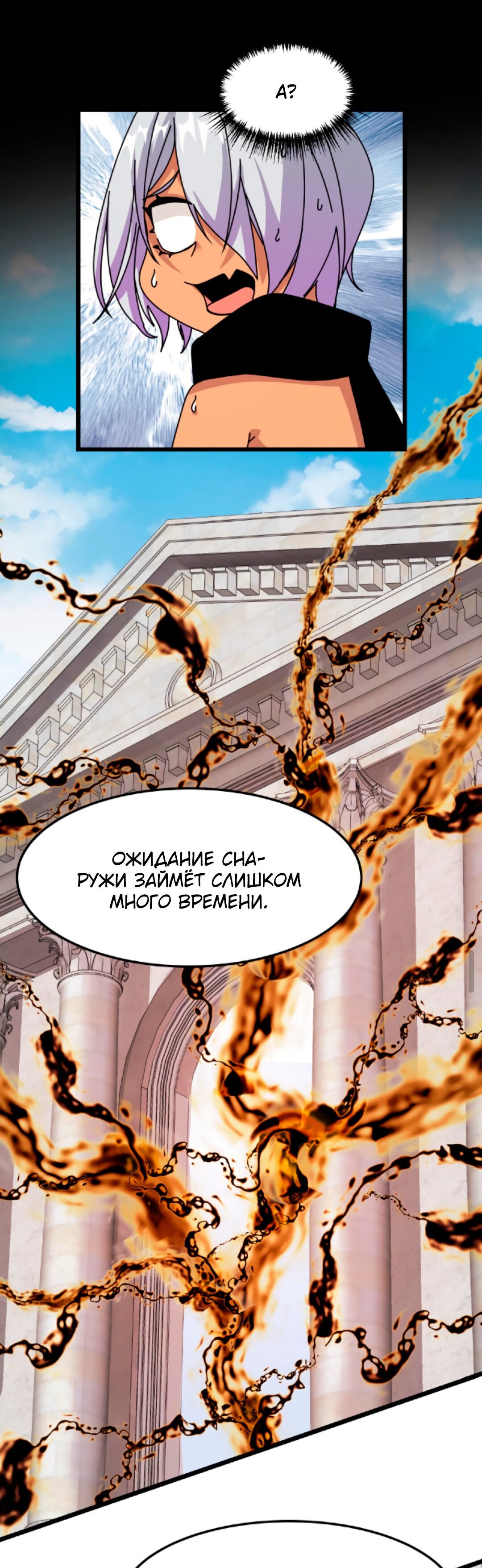 Манга Если я использую технику исцеления, ты можешь умереть - Глава 34 Страница 11