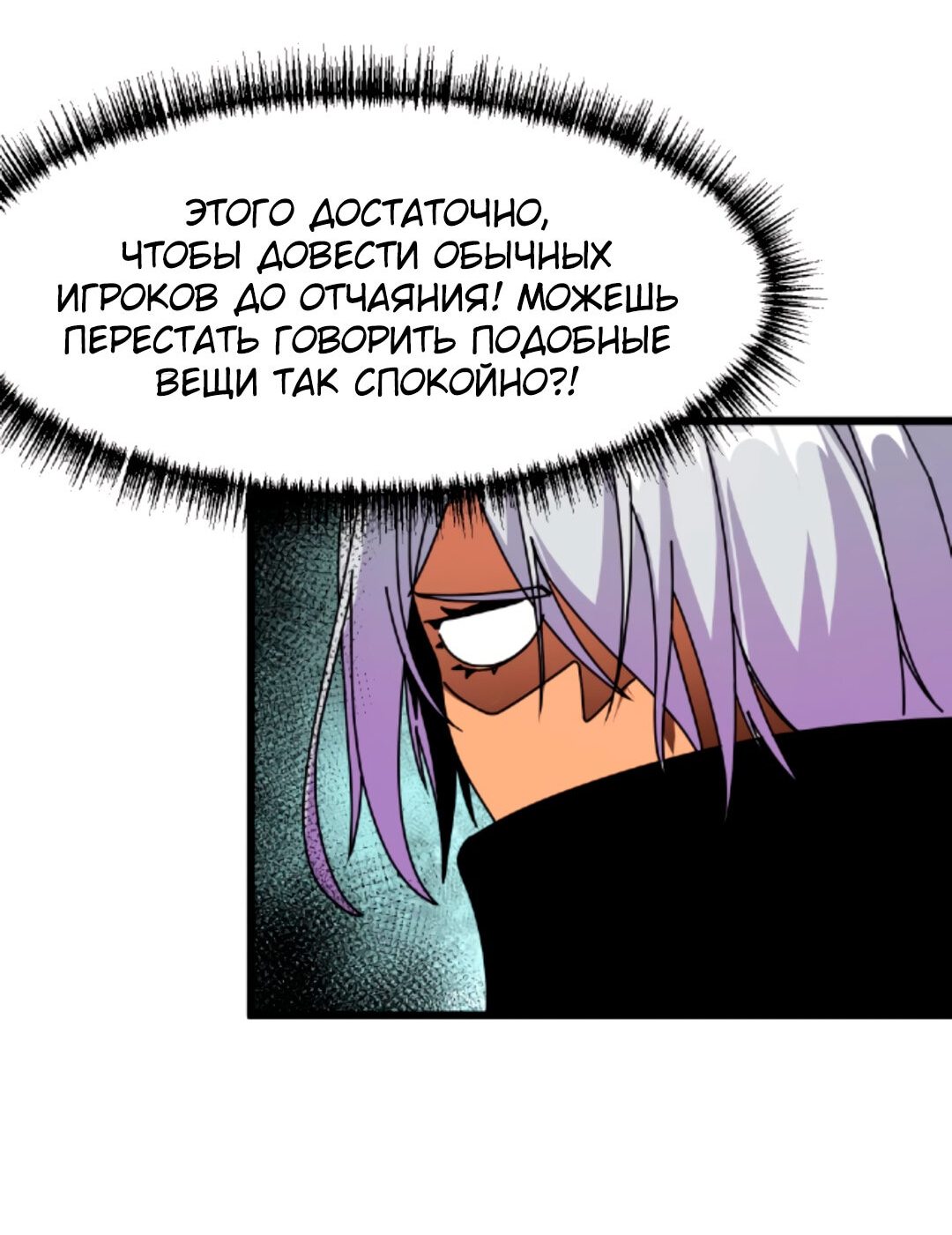 Манга Если я использую технику исцеления, ты можешь умереть - Глава 34 Страница 9
