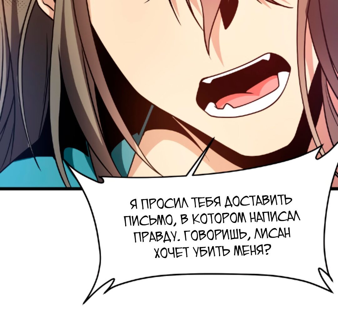 Манга Если я использую технику исцеления, ты можешь умереть - Глава 32 Страница 3