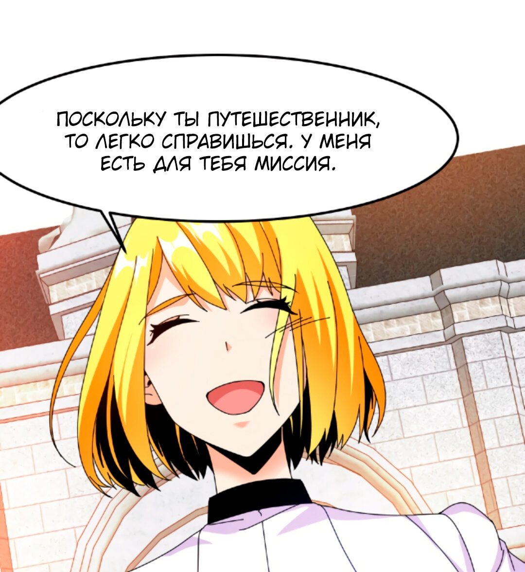 Манга Если я использую технику исцеления, ты можешь умереть - Глава 31 Страница 15