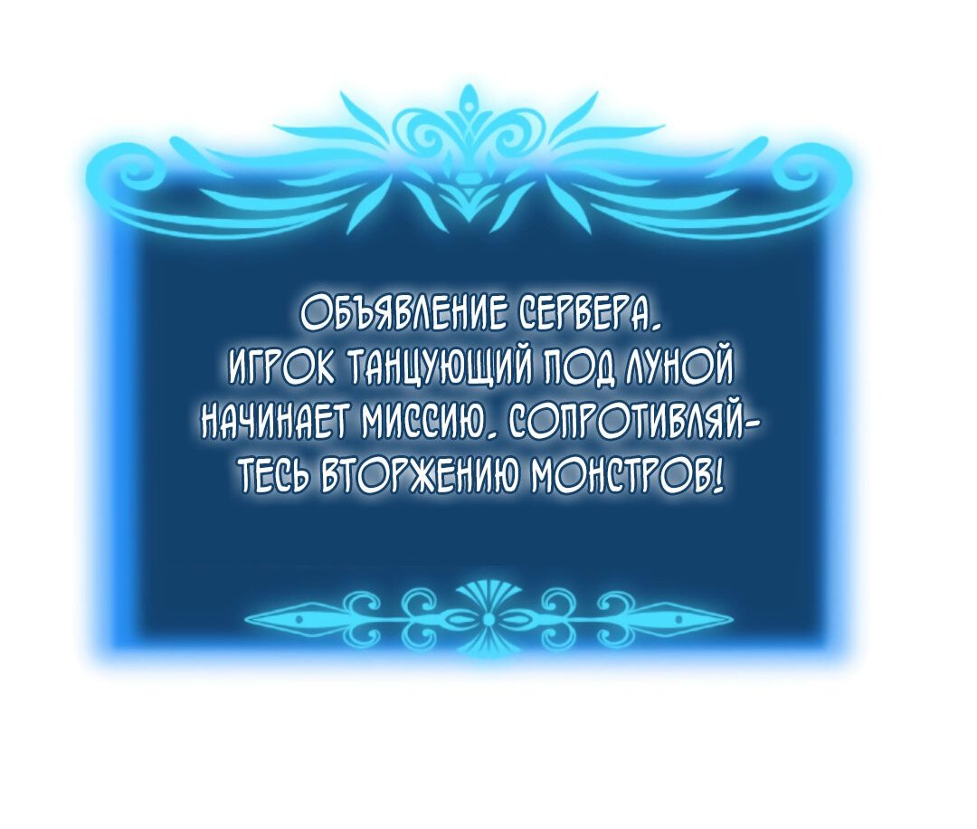 Манга Если я использую технику исцеления, ты можешь умереть - Глава 27 Страница 14