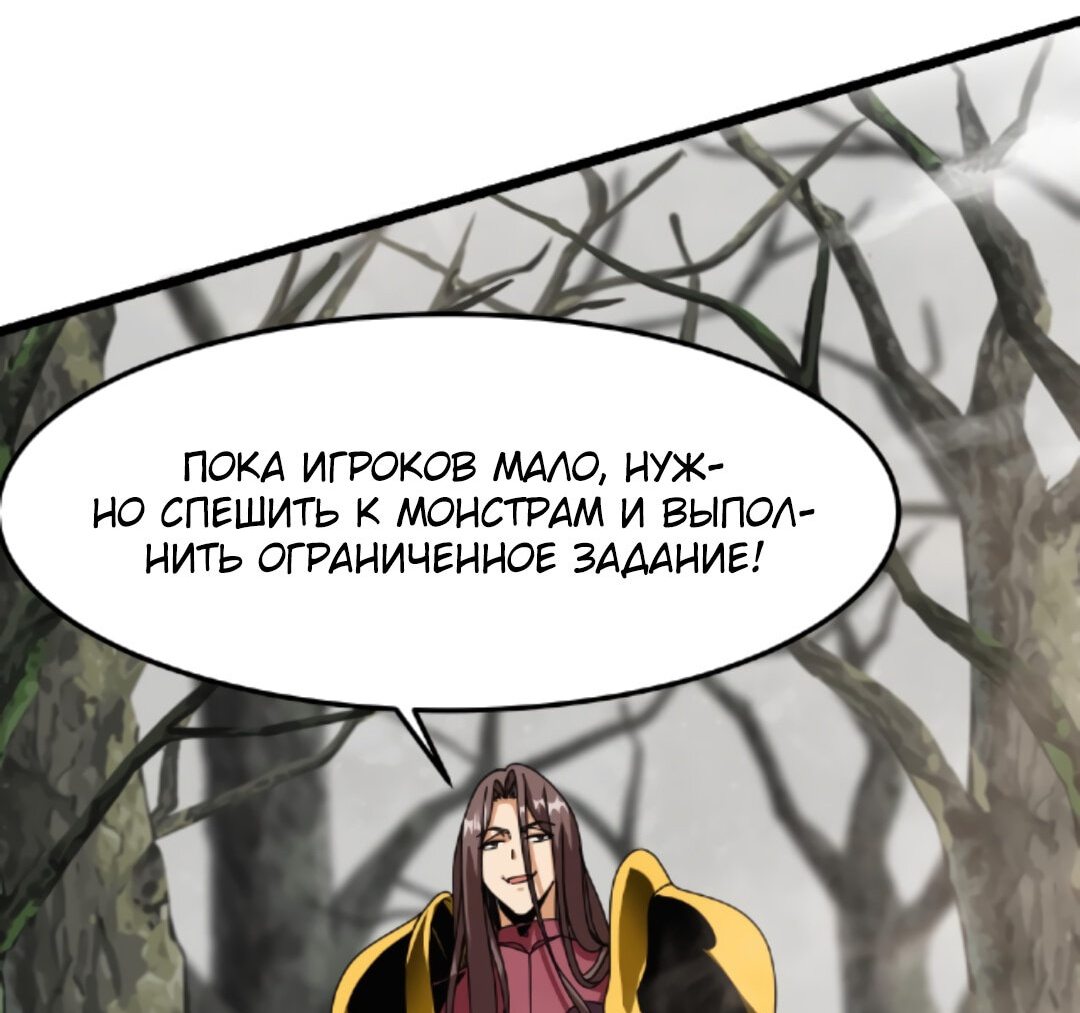 Манга Если я использую технику исцеления, ты можешь умереть - Глава 20 Страница 2