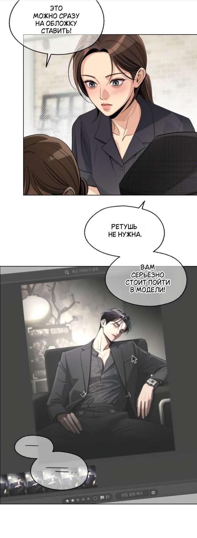 Манга Любовь Ли Сопа - Глава 86 Страница 3