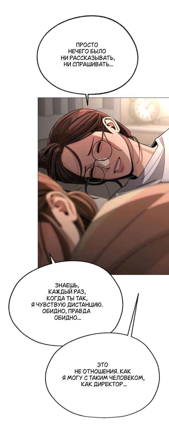 Манга Любовь Ли Сопа - Глава 86 Страница 25