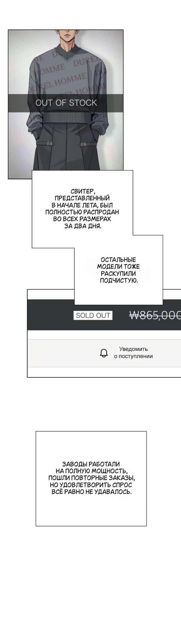 Манга Любовь Ли Сопа - Глава 86 Страница 11
