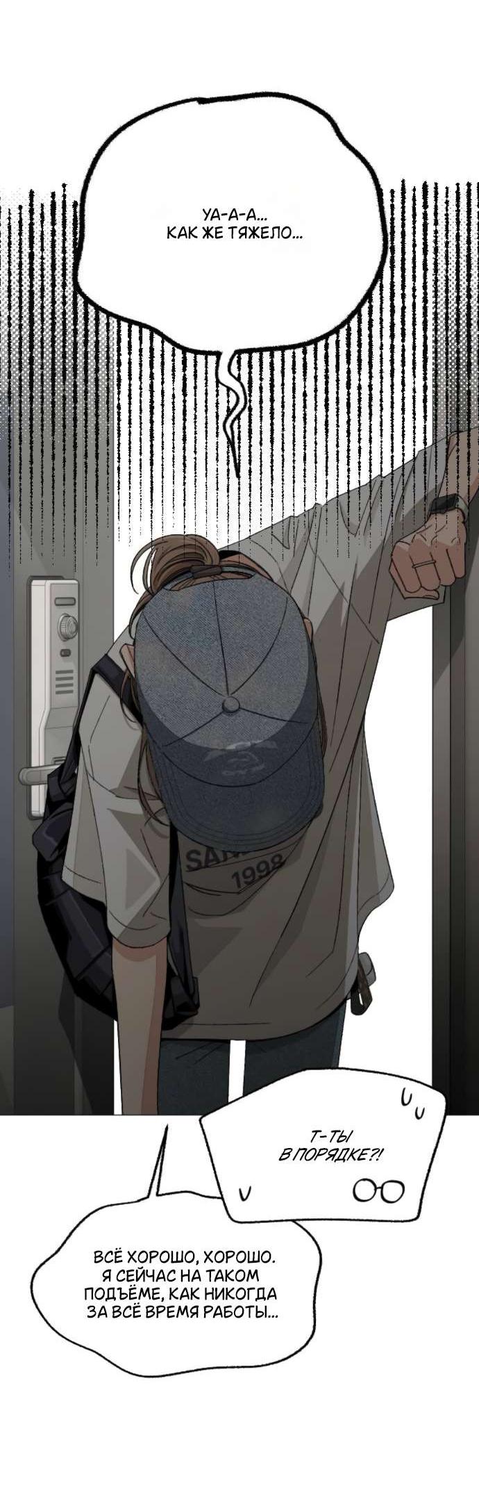 Манга Любовь Ли Сопа - Глава 86 Страница 13