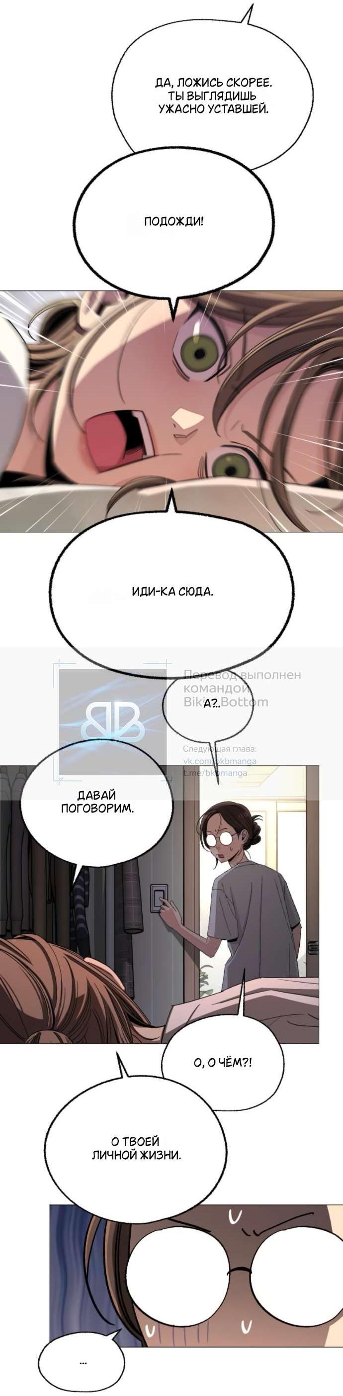 Манга Любовь Ли Сопа - Глава 86 Страница 18